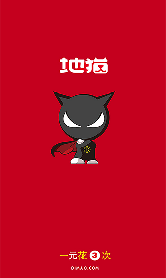 地猫集市 地猫集市app下载