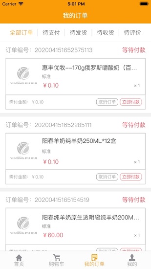 益農(nóng)普惠商城 v2.6.4 安卓版 3