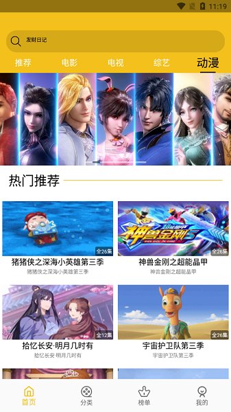 皇帝影视app v1.6.0 官方安卓版1