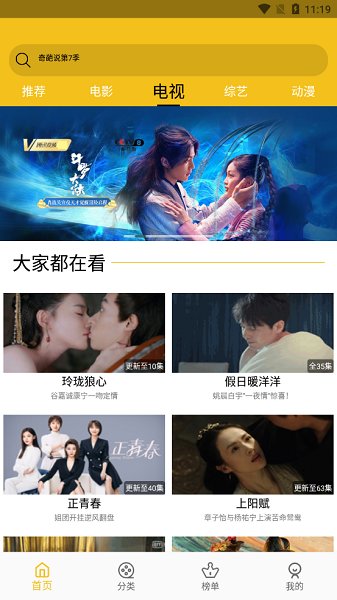 皇帝影视app v1.6.0 官方安卓版2