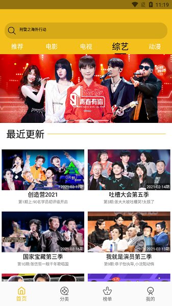 皇帝影视app v1.6.0 官方安卓版3