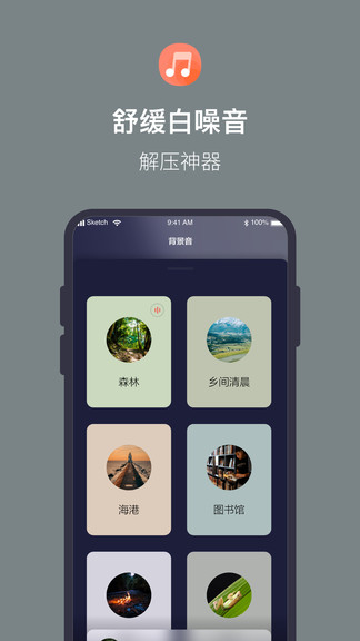 桌面時鐘倒計時app v1.1.9 安卓版 3