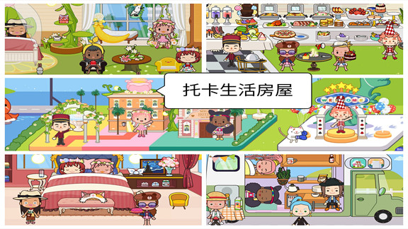 托卡生活房屋 v1.2.5 安卓版 0