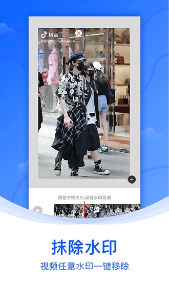 水印俠最新版 v1.5.2 最新版 2