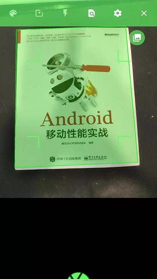 超級掃描 v1.0.3 安卓版 0