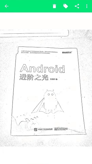 超級掃描 v1.0.3 安卓版 1