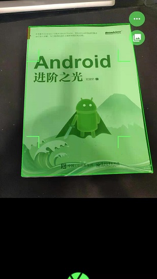 超級掃描 v1.0.3 安卓版 3