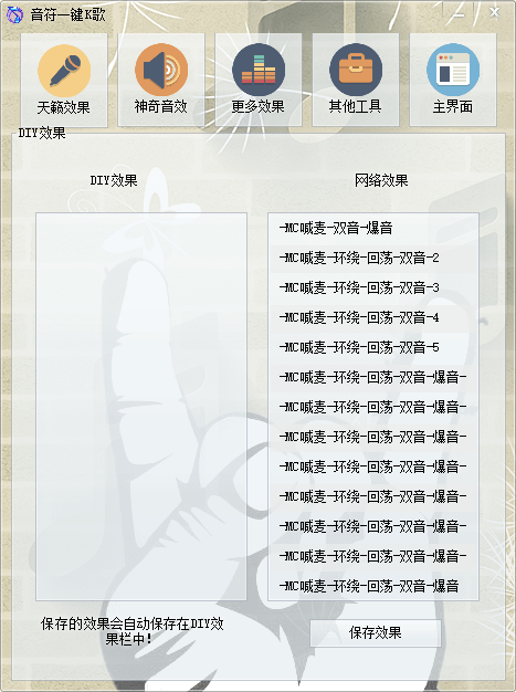 音符一鍵k歌軟件 v2.3 官方版 0