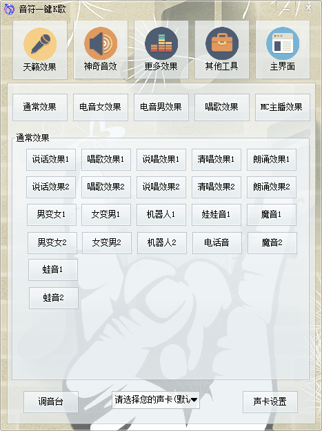 音符一鍵k歌軟件 v2.3 官方版 2