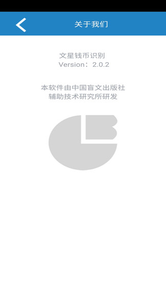 文星錢幣識別app v2.0.5 安卓版 1