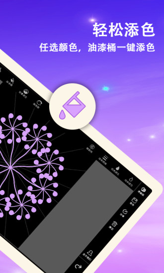 曼達拉繪畫 v1.8 安卓版 0