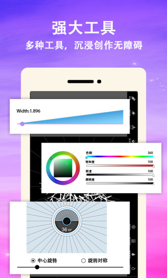 曼達拉繪畫 v1.8 安卓版 2