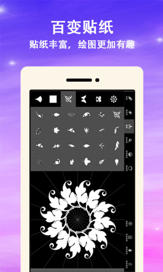 曼達拉繪畫 v1.8 安卓版 3