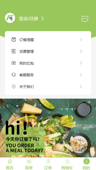 1號(hào)廚房中西餐廳 v1.0.5 安卓版 0