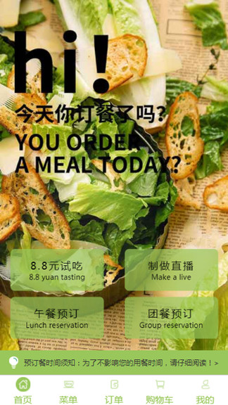 1號(hào)廚房 1號(hào)廚房app