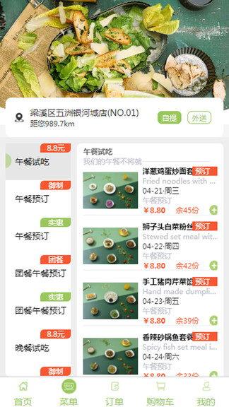 1號(hào)廚房中西餐廳 v1.0.5 安卓版 2