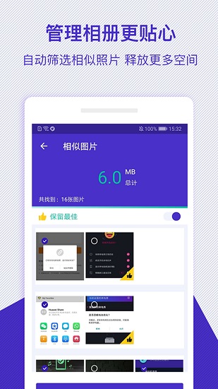 深度清理專家app最新版 v1.0.10 安卓版 2