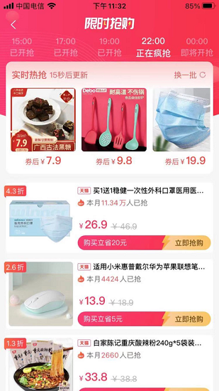 迁鱼生活 迁鱼生活app下载