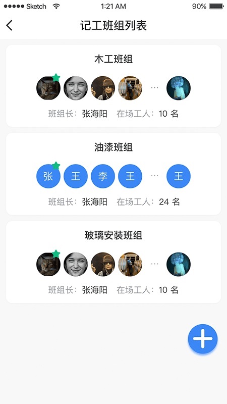 金蟻施工app下載 金蟻施工軟件下載