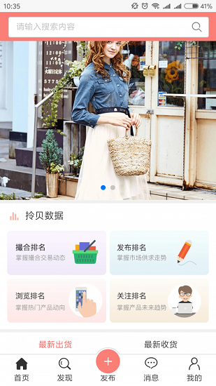 拎貝最新版 v1.6 安卓版 0