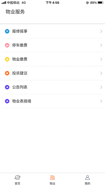 家鄰華官方版 v1.0.7 安卓版 1