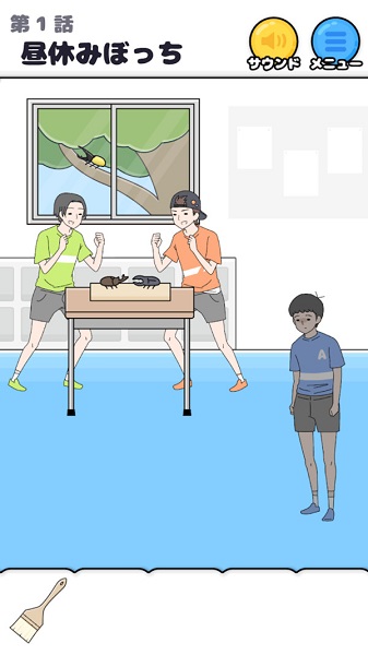 救救孤獨(dú)男孩手游 v1.0.0 安卓版 0