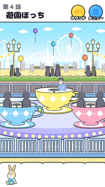 救救孤獨(dú)男孩游戲下載