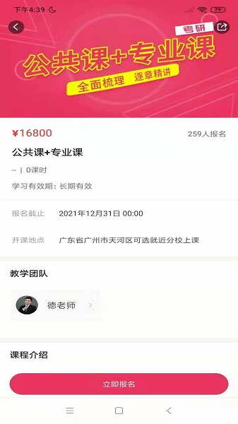 筑學(xué)在線軟件 v1.0 安卓版 0