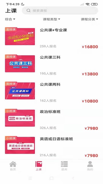 筑學(xué)在線app