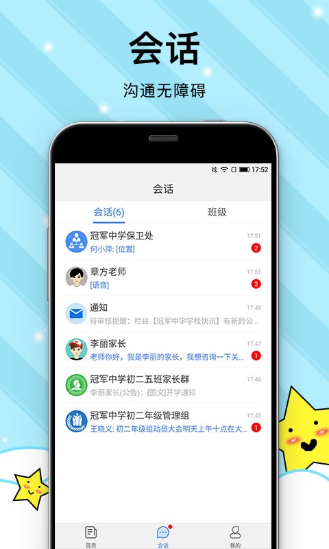 校园心理健康软件下载 校园心理健康手机app下载