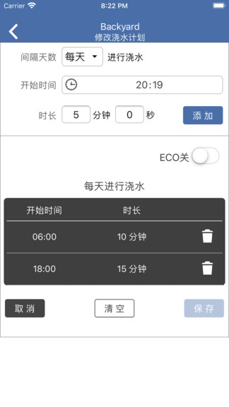 linktap無線澆水a(chǎn)pp