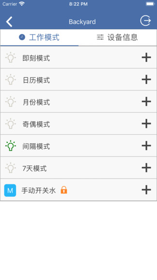 linktap無線澆水 v2.4.8 安卓版 3