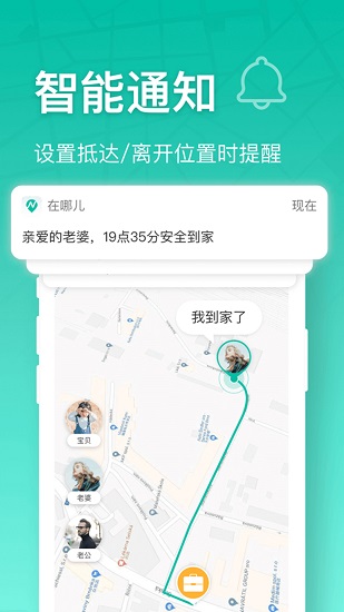 在哪兒gps app v1.3.9 安卓版 1