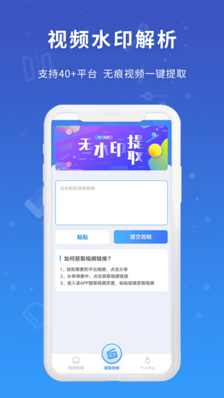 易涂視頻去水印 易涂視頻去水印app