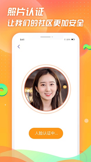 選見(jiàn)一對(duì)一約會(huì)相親 v1.0.1 安卓版 0