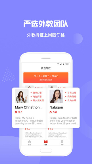 英語(yǔ)外教vip一對(duì)一1