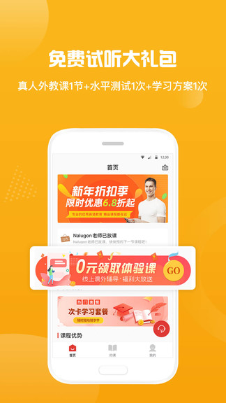 英語(yǔ)外教vip一對(duì)一2