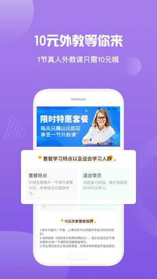 英語(yǔ)外教vip一對(duì)一3