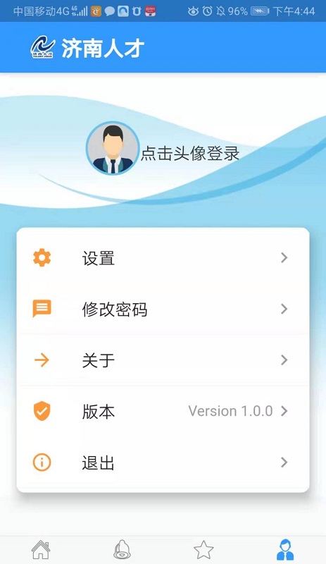濟南人才app下載