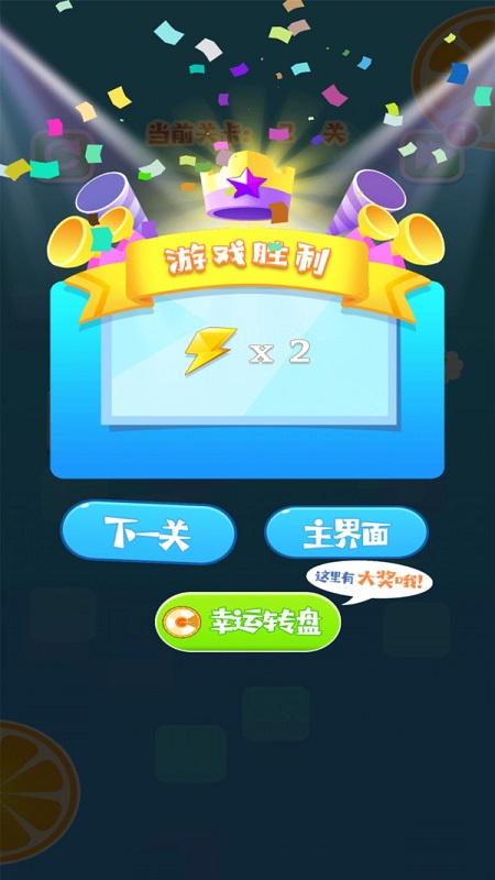 挑戰(zhàn)大合集手游 v183.1.0.3018 安卓版 1