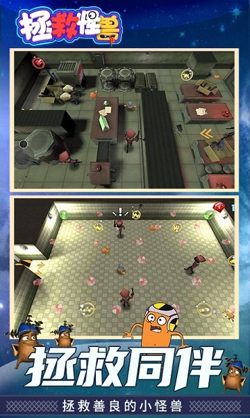 拯救怪獸手游 v1.0.2 安卓版 0