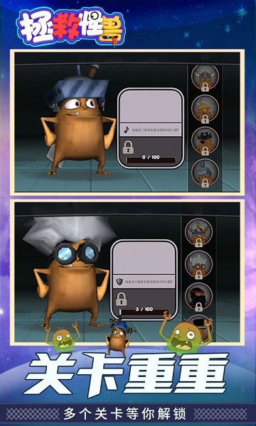 拯救怪獸手游 v1.0.2 安卓版 1