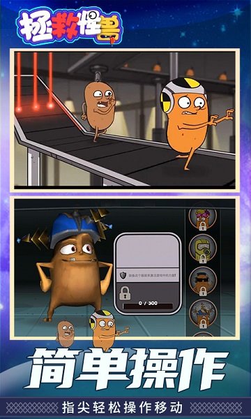 拯救怪獸手游 v1.0.2 安卓版 2