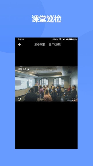 云控教室最新版 v1.0.3 安卓版 1