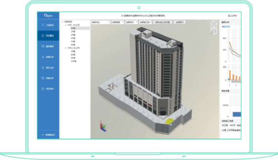 品茗bim5d软件 v2.5.481.14061 pc端1