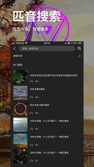 匹音交友手機版 v1.0.7 安卓版 0