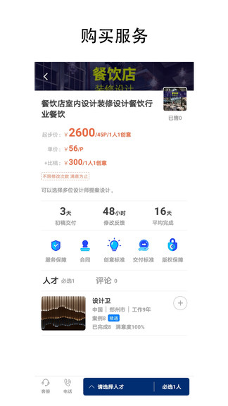 呐吼设计师超市最新版 呐吼设计师超市app
