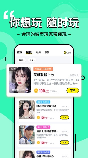 玩瓣線下最新版 v2.67 安卓版 0