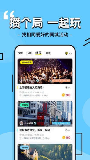 玩瓣線下最新版 v2.67 安卓版 2