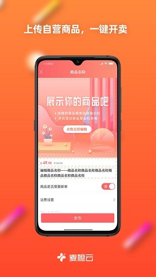 麥穗云app 麥穗云app下載